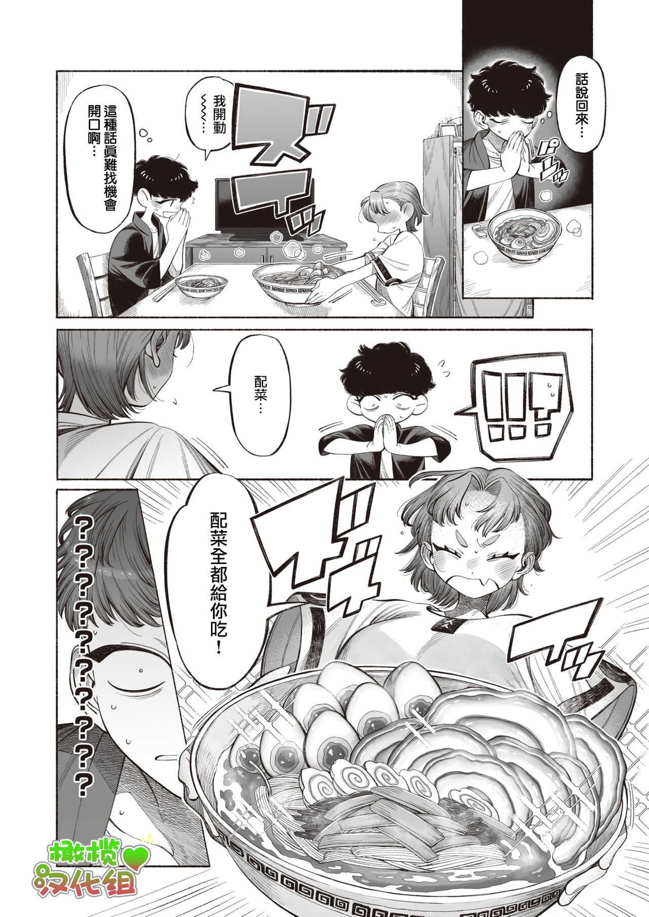 mitarashi-san wa manzoku!｜御手洗小姐很满足！ page 5 full