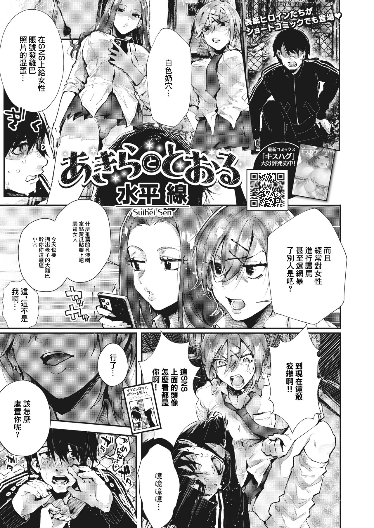 あきらととおる~ page 1 full