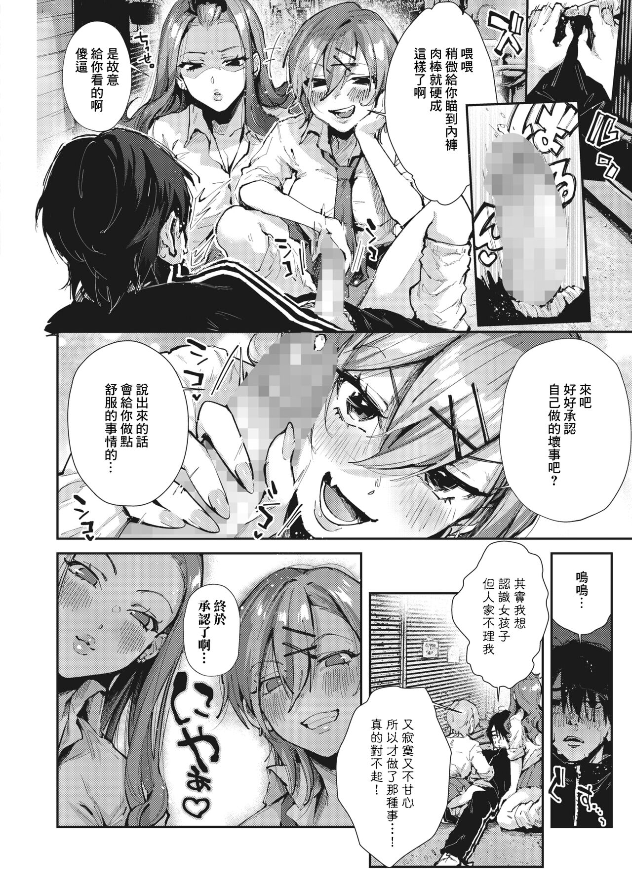 あきらととおる~ page 2 full