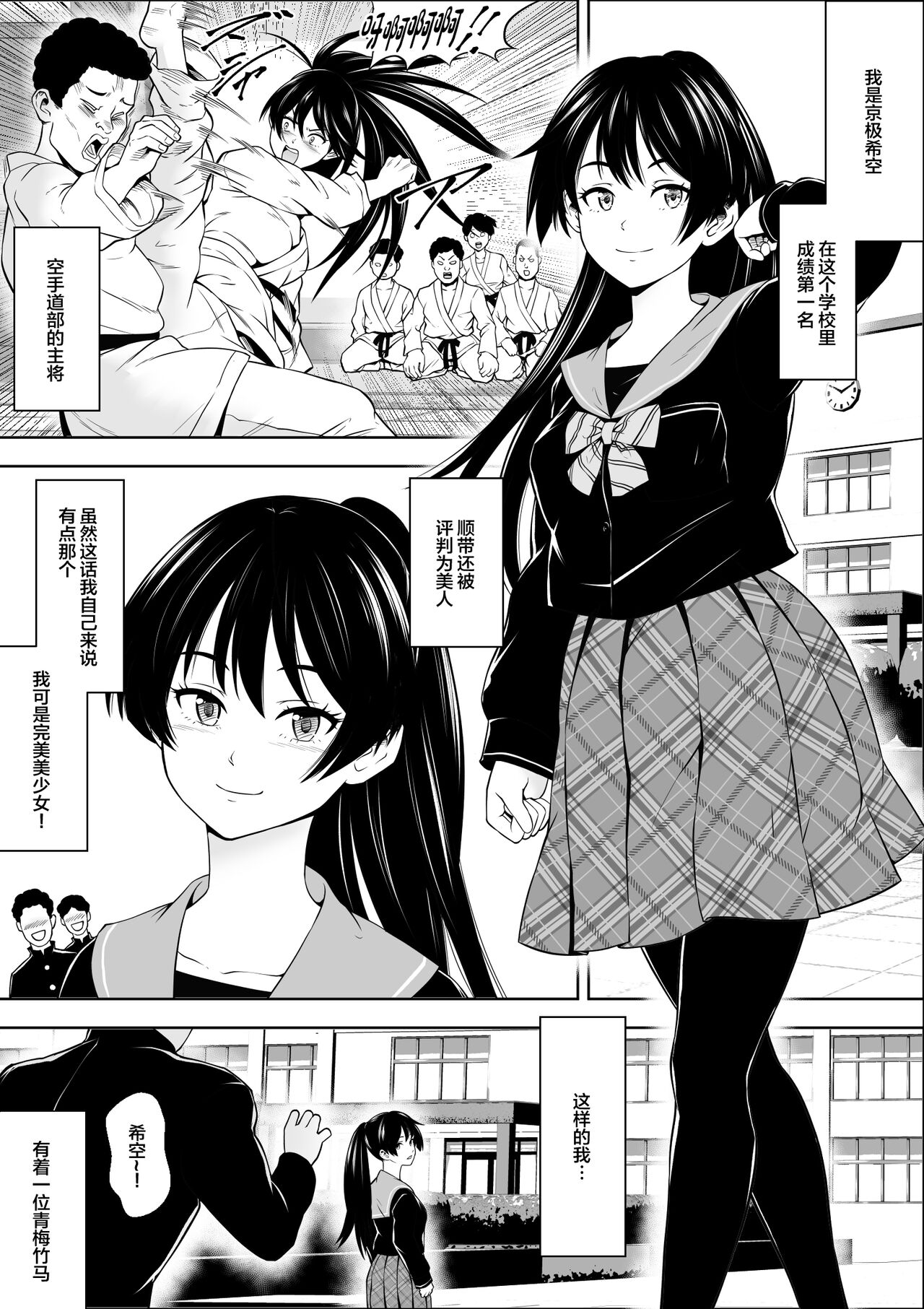 Make Heroine no  Osananajimi wa  Sex no Renshuudai ni Naru page 2 full