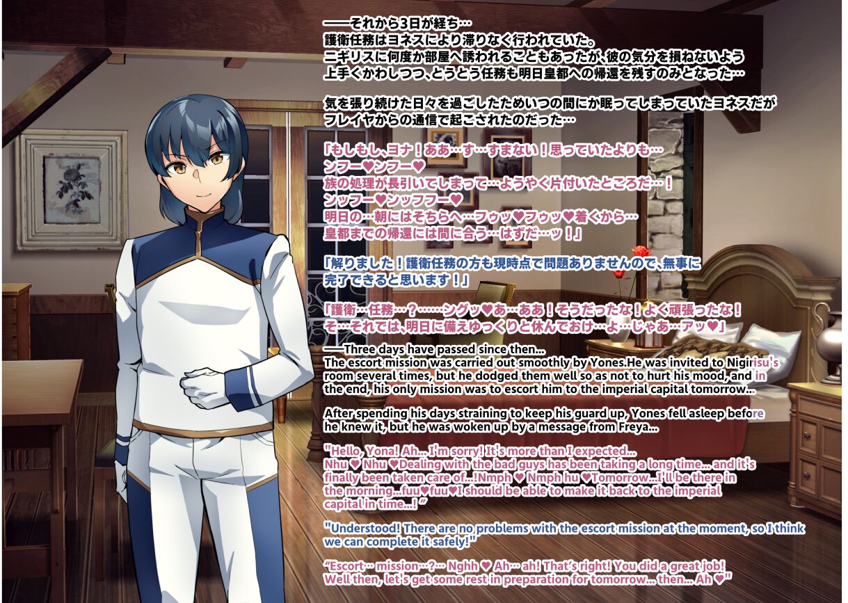 Raikou Senhime Freya -不是真正的路线 page 10 full