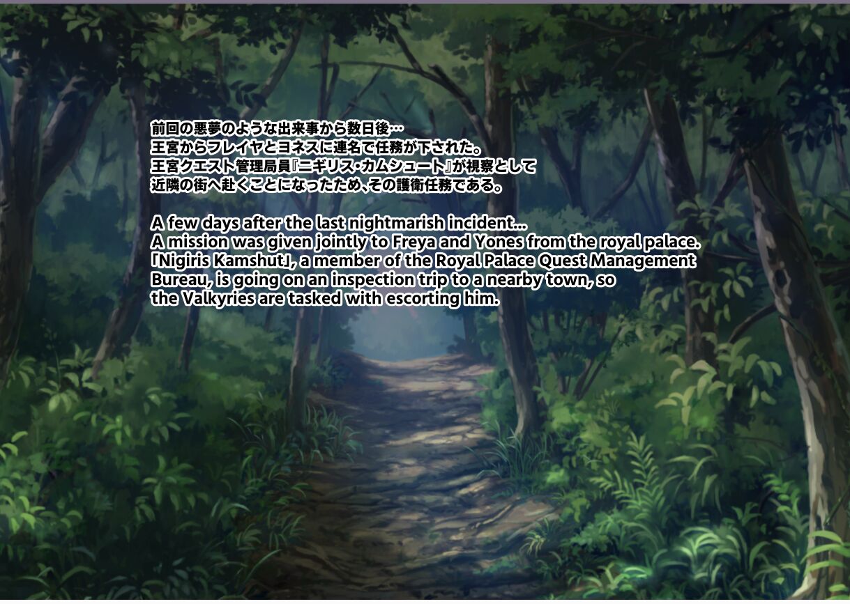 Raikou Senhime Freya -不是真正的路线 page 2 full