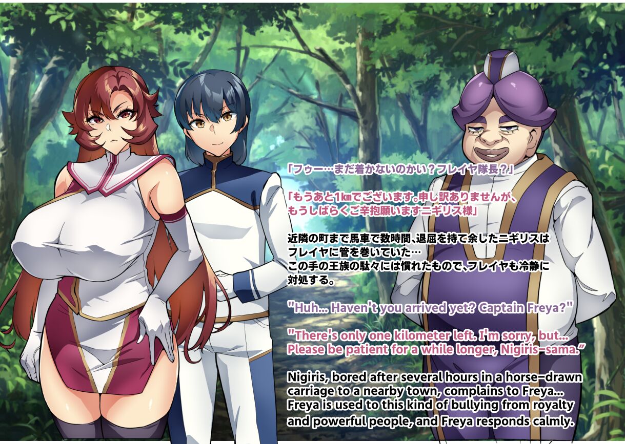 Raikou Senhime Freya -不是真正的路线 page 3 full