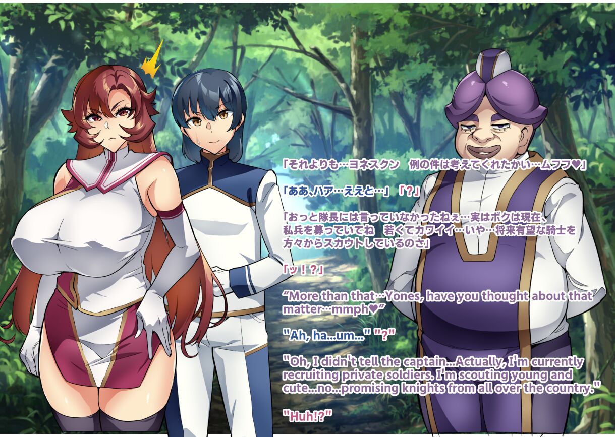 Raikou Senhime Freya -不是真正的路线 page 4 full