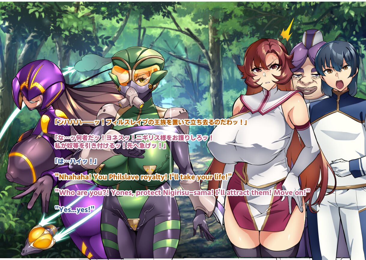 Raikou Senhime Freya -不是真正的路线 page 7 full