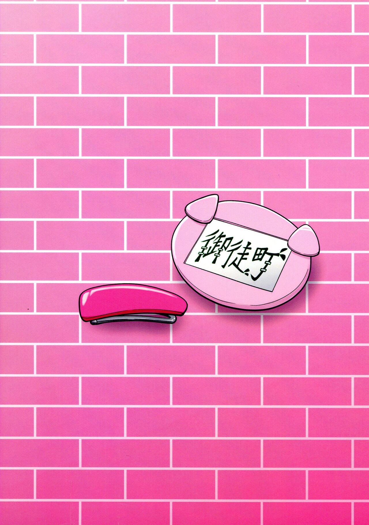 Shiro ni mo Kuro ni mo Somarenai page 2 full