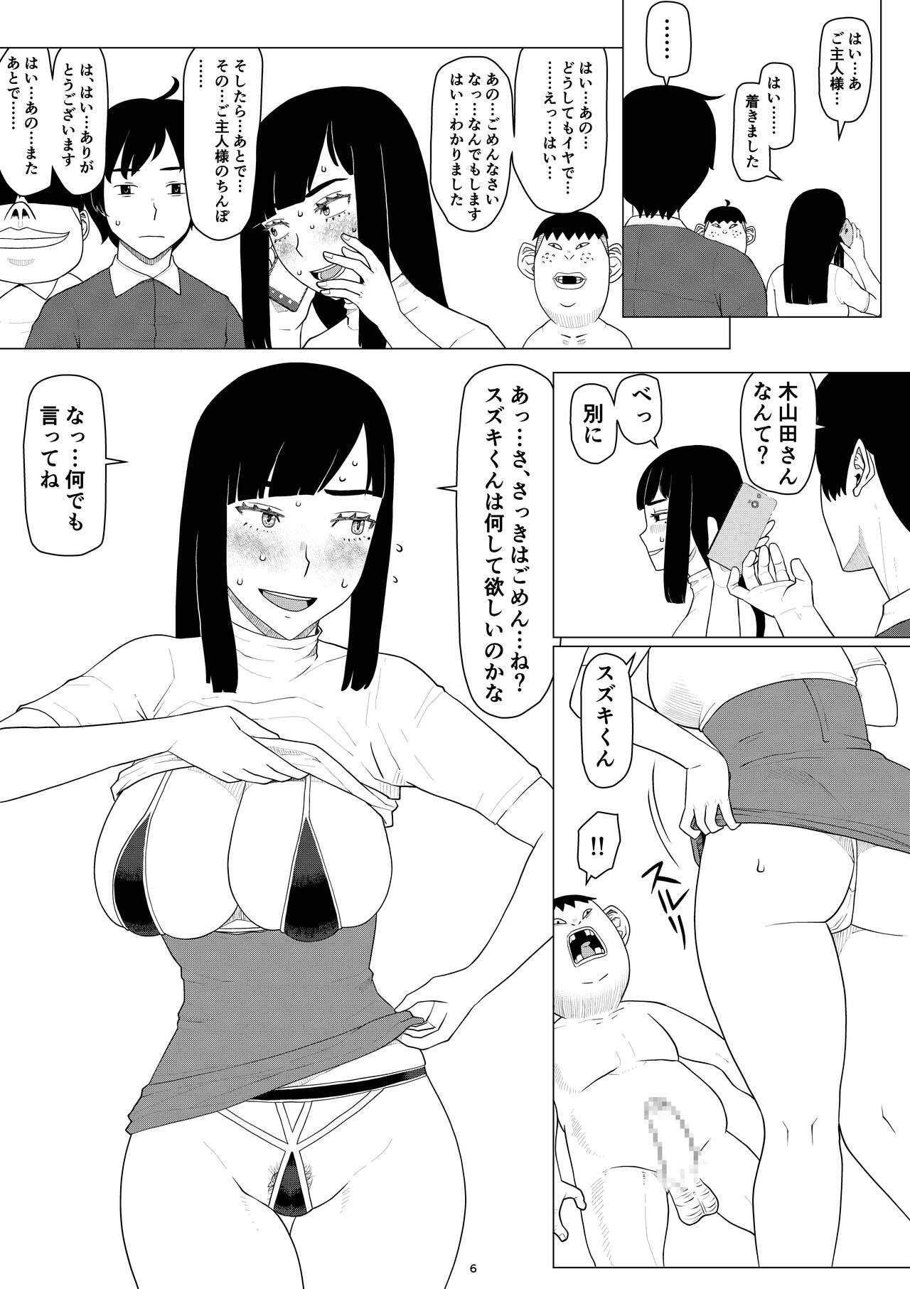 Chieri-san wa Makerarenai! 3 Otto Kounin de Dare no Seishi demo Jusei suru Hentai Benki Dai 3-kan page 10 full