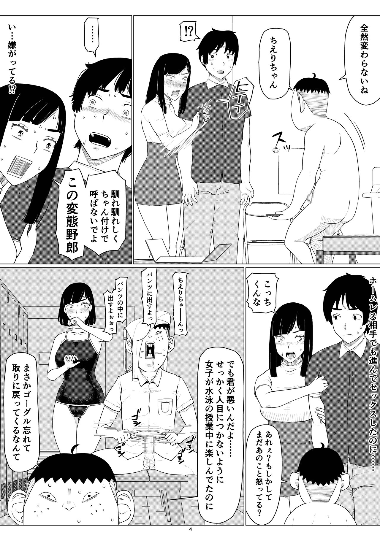 Chieri-san wa Makerarenai! 3 Otto Kounin de Dare no Seishi demo Jusei suru Hentai Benki Dai 3-kan page 8 full