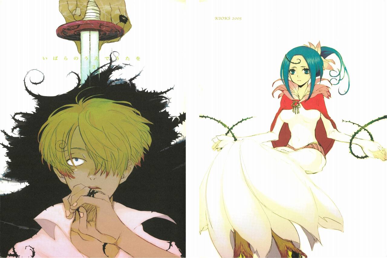 いばらのうえでうたを 2 page 1 full