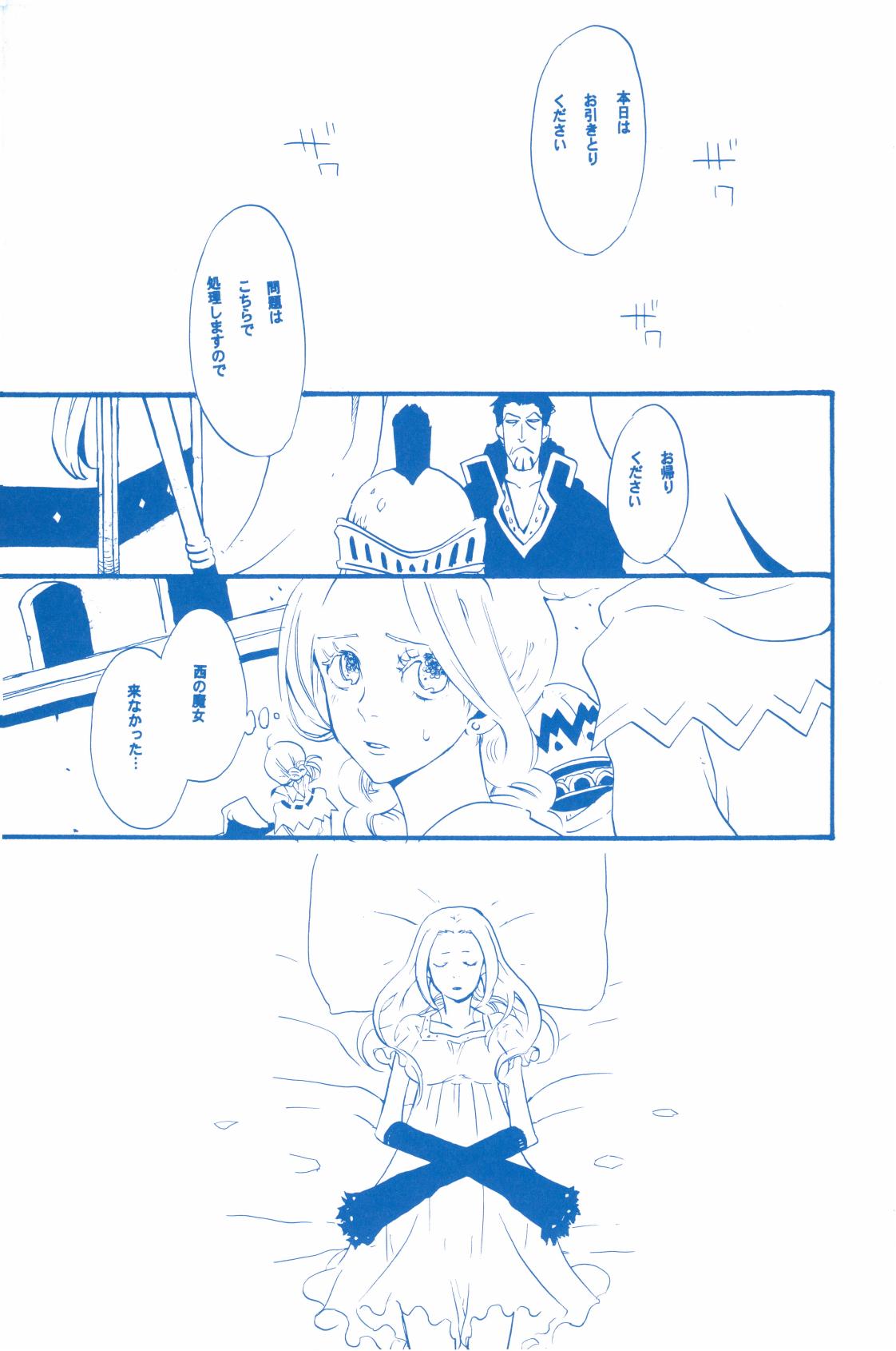 いばらのうえでうたを 2 page 4 full