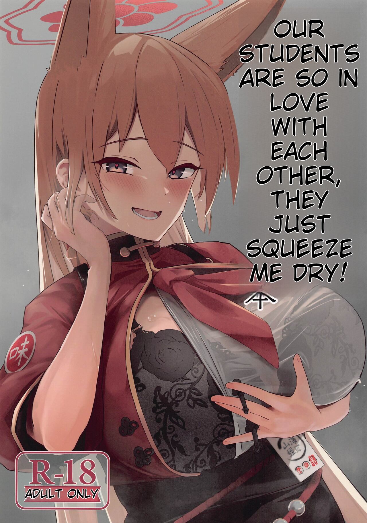 Soushi Souai Seito-tachi ni Ippouteki ni Shiboritorarechau Hon  ENGOLOSHO page 1 full