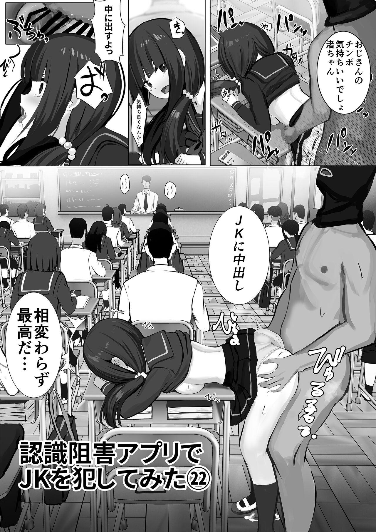 Ninshiki Sogai Appli o Tsukatte Yaritai Houdai 22 page 1 full