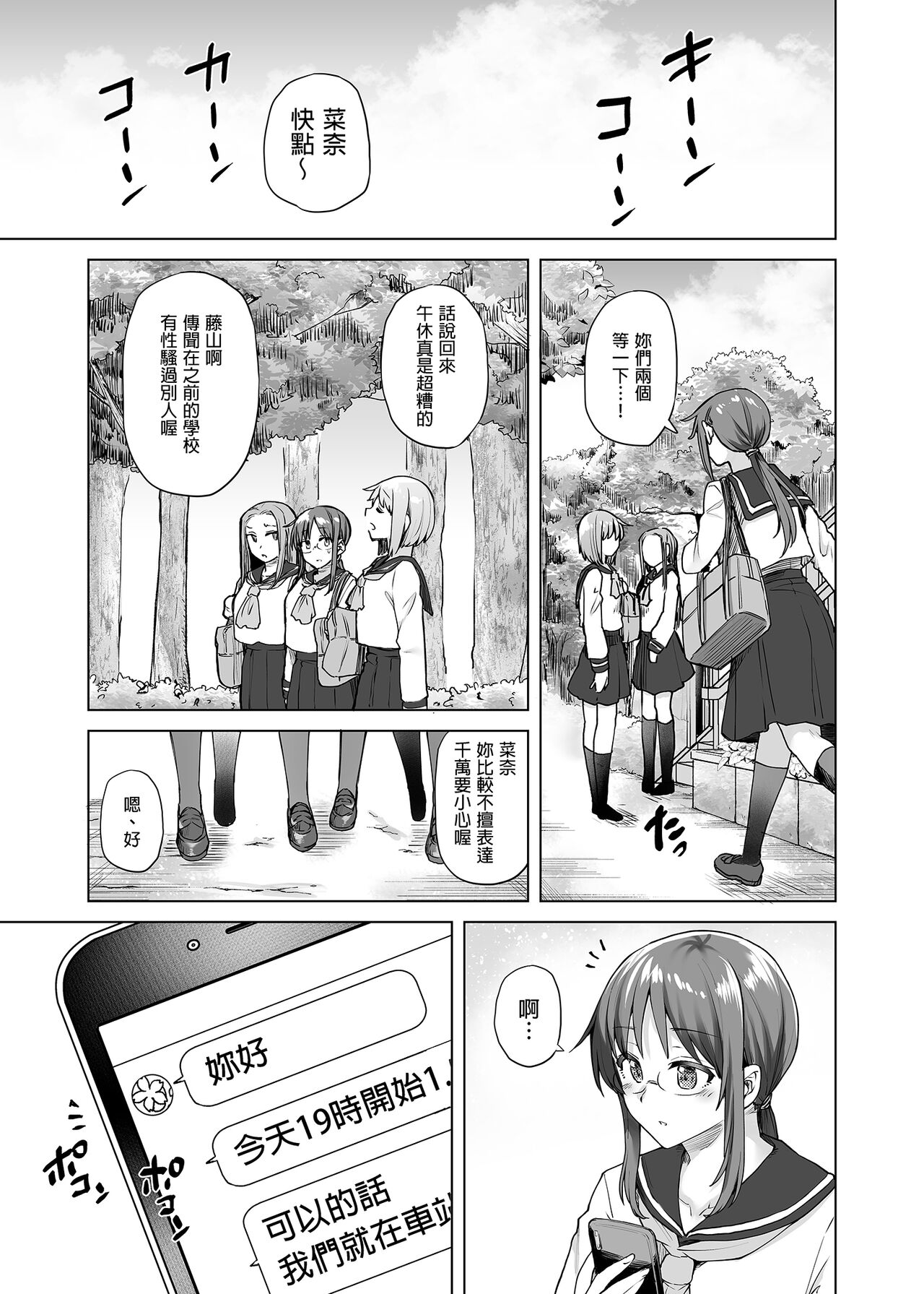 JIMIKEI IINCHOU HA OKANEGANAI! ｜樸素系班長沒有錢！ page 5 full