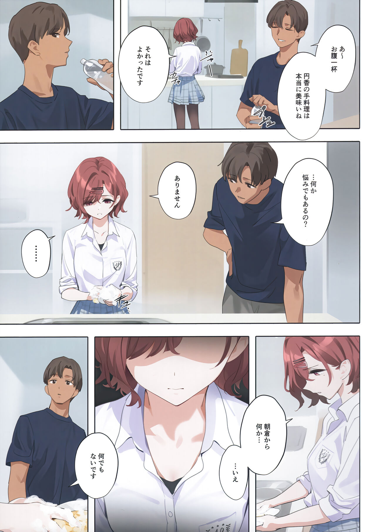 Murasaki no Yume 3 page 10 full