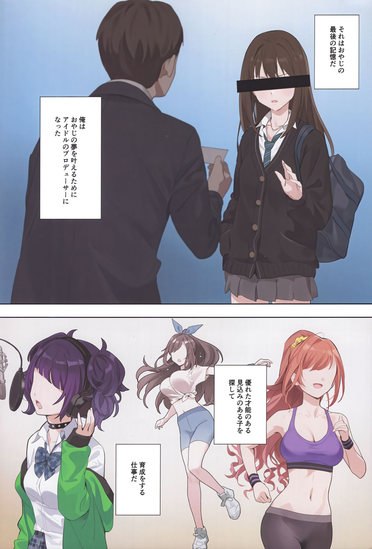 Murasaki no Yume 3 page 3 full