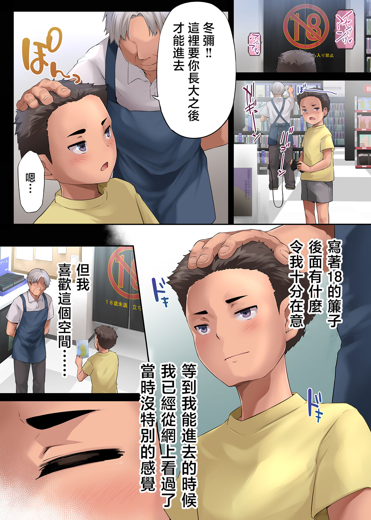 Pakorita Gal ~Ore no Mise ni Kita Binbou Gal to P-katsu Otoko~ page 5 full