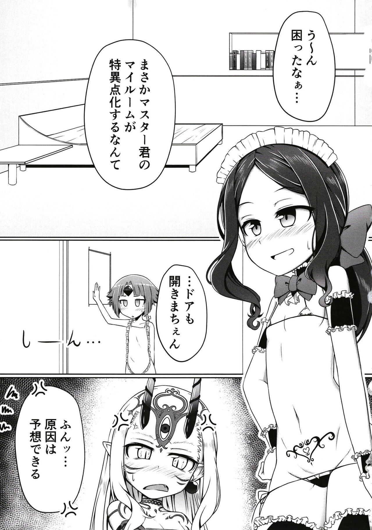 Lolikko Servant-tachi  to Ecchi na Kakko de Ecchicchi page 2 full