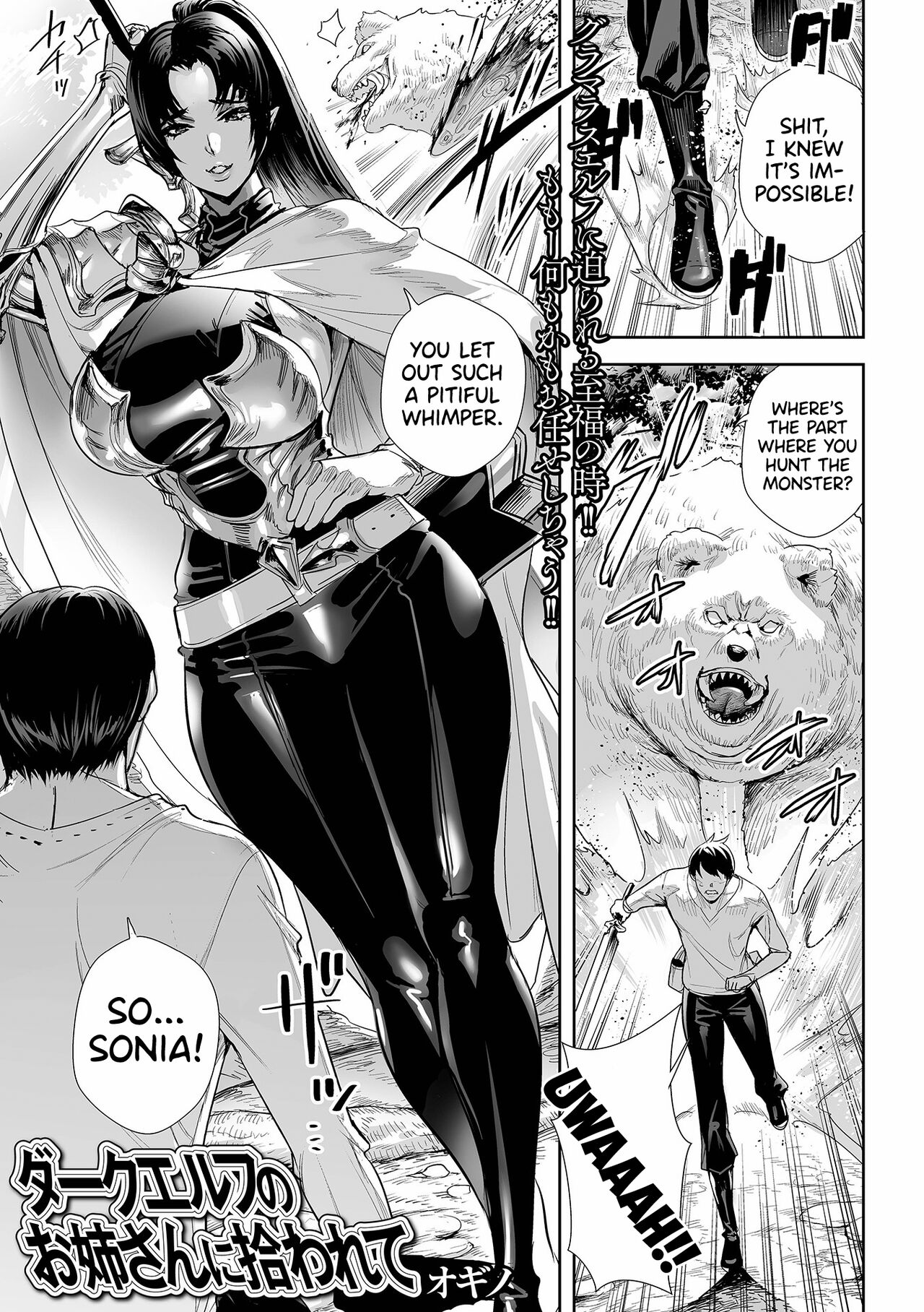Dark Elf no Onee-san ni Hirowarete | I Was Picked Up By Miss Dark Elf page 1 full
