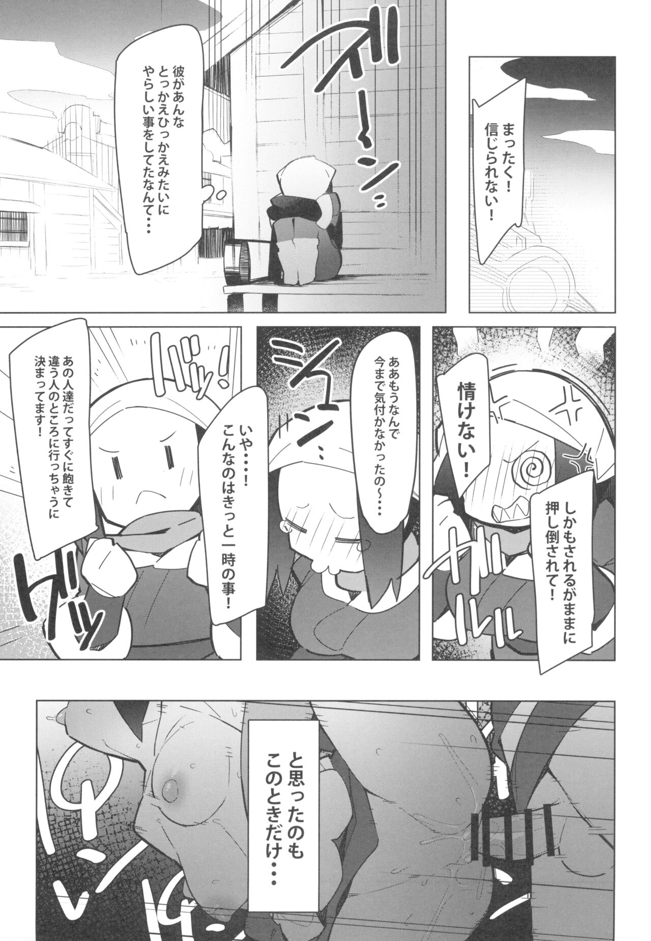 Marushi SUPER2 page 9 full