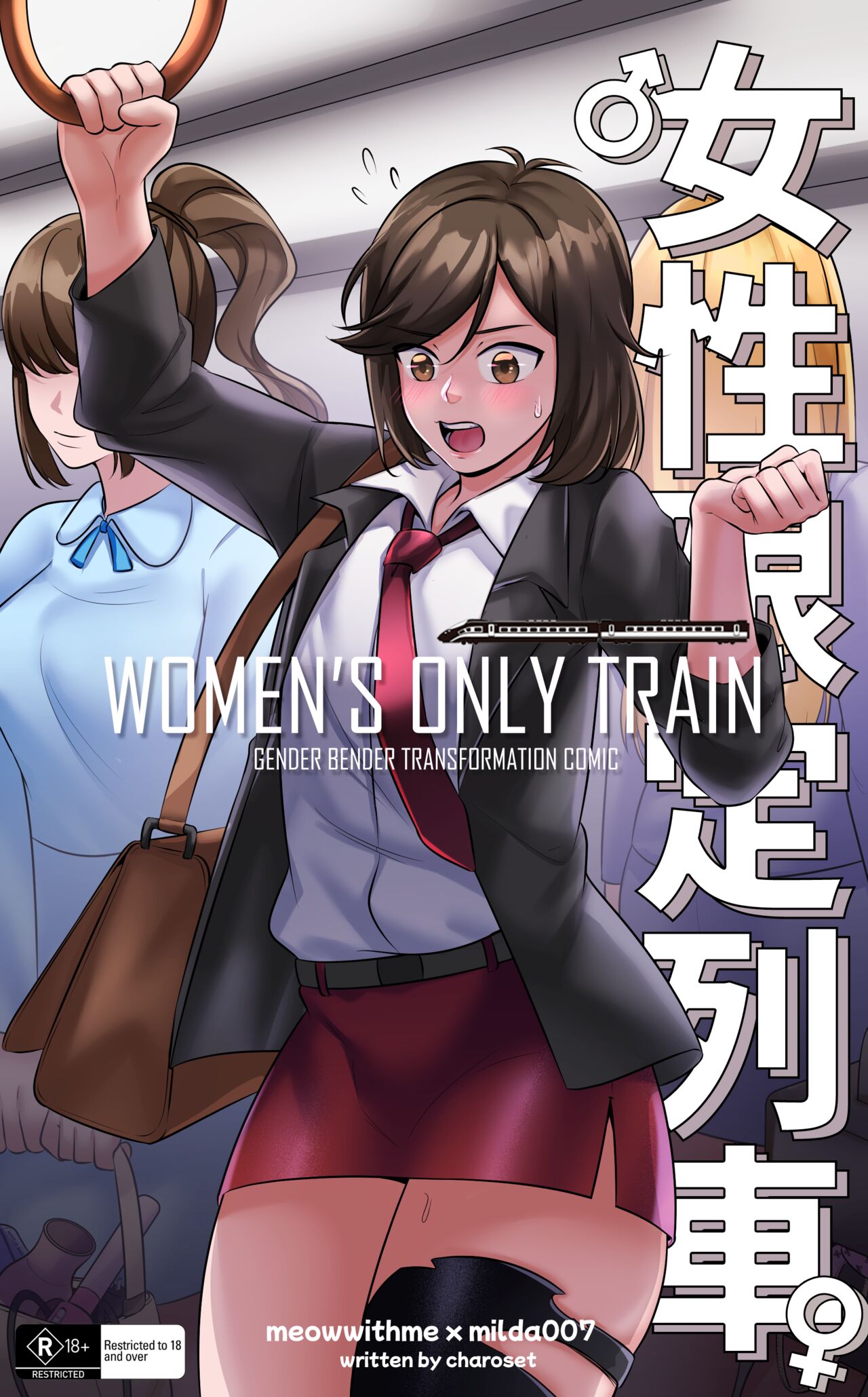 Women's Only Train page 1 full