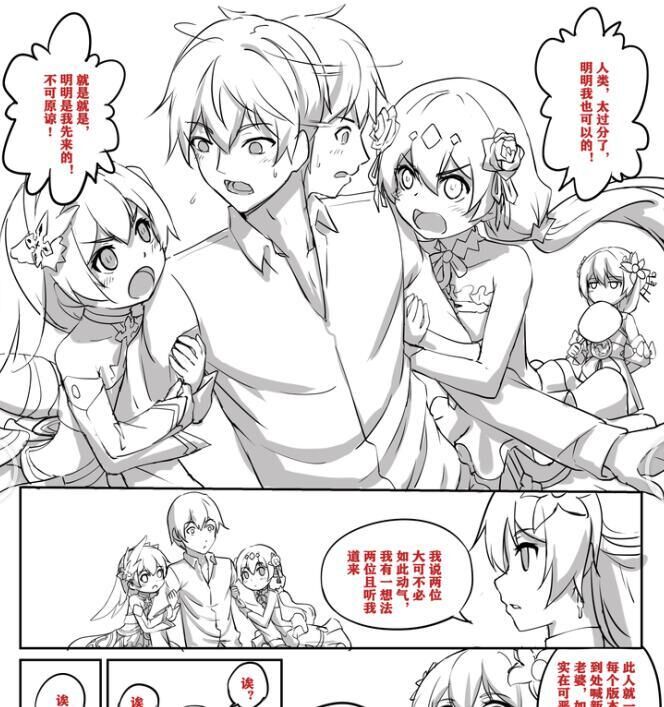 Honkai Impact unused art page 1 full