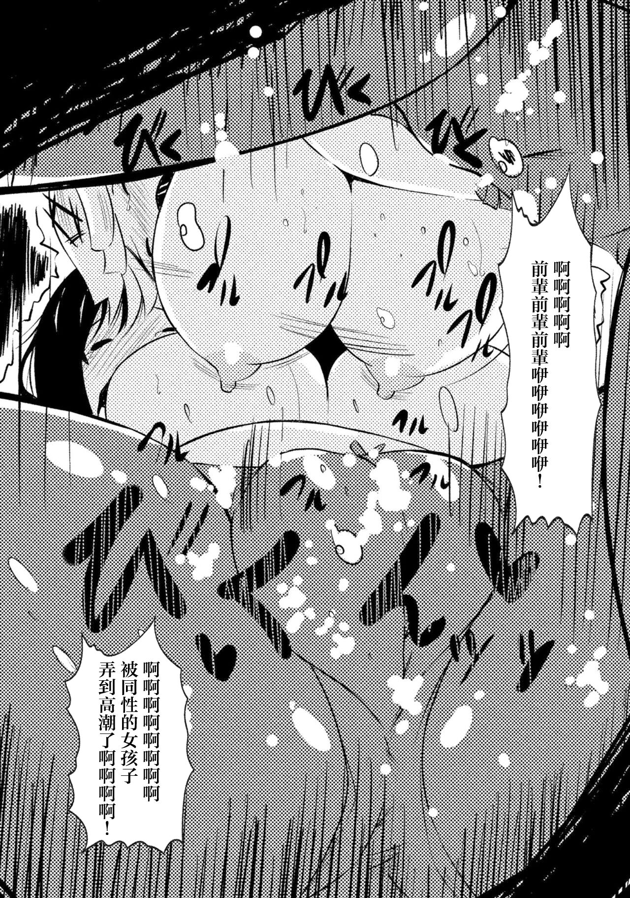 Kuroyuri page 7 full