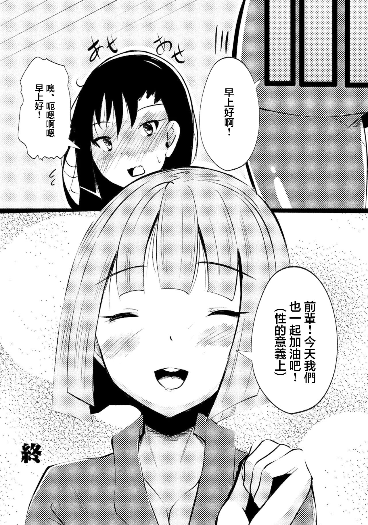 Kuroyuri page 8 full