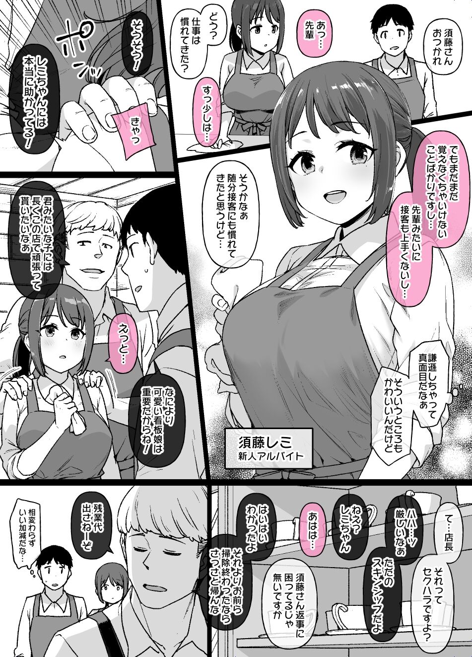 Beit Saki no Majime na Kouhai ga... page 2 full