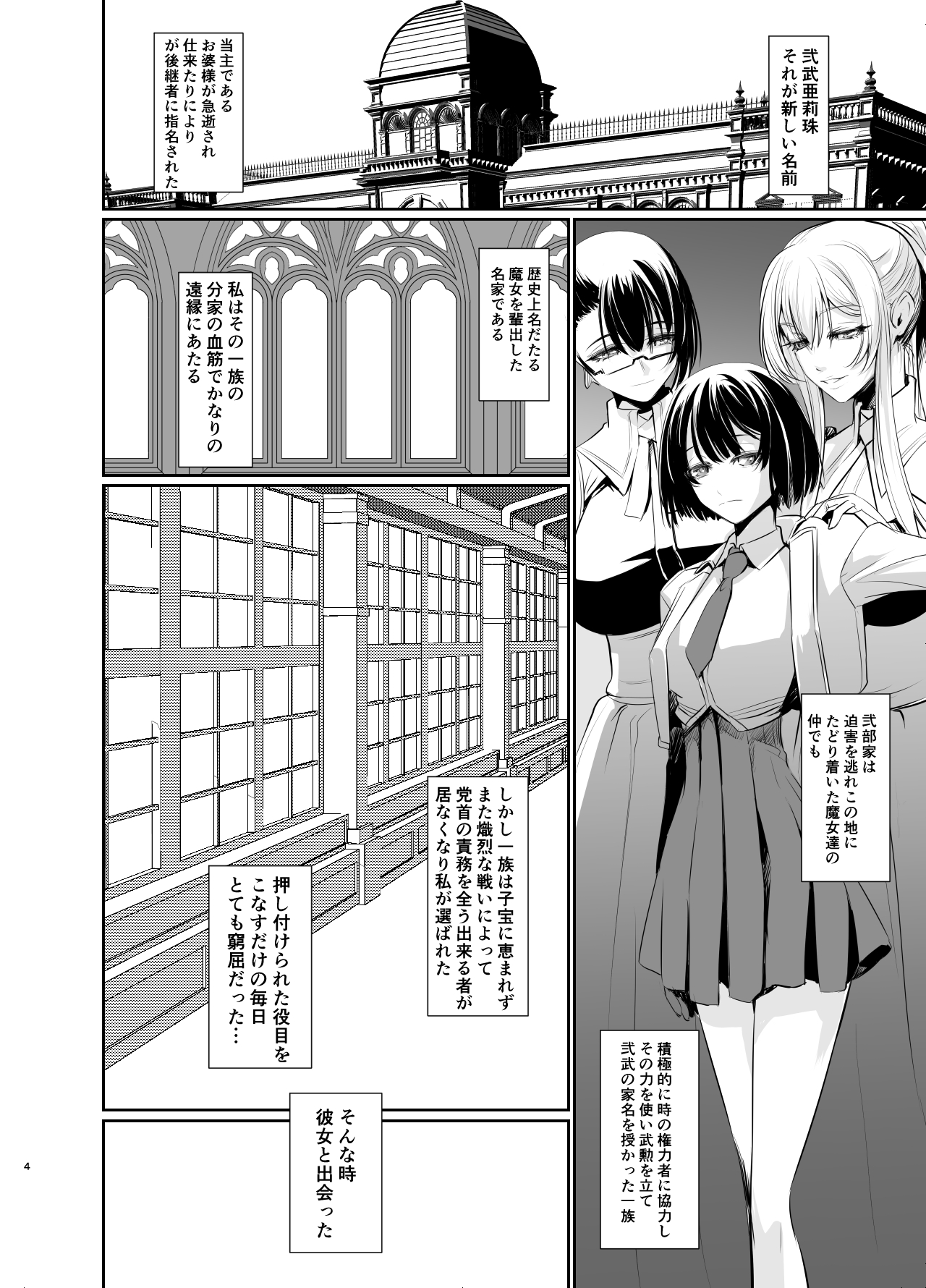 Witch Guild 2 page 5 full