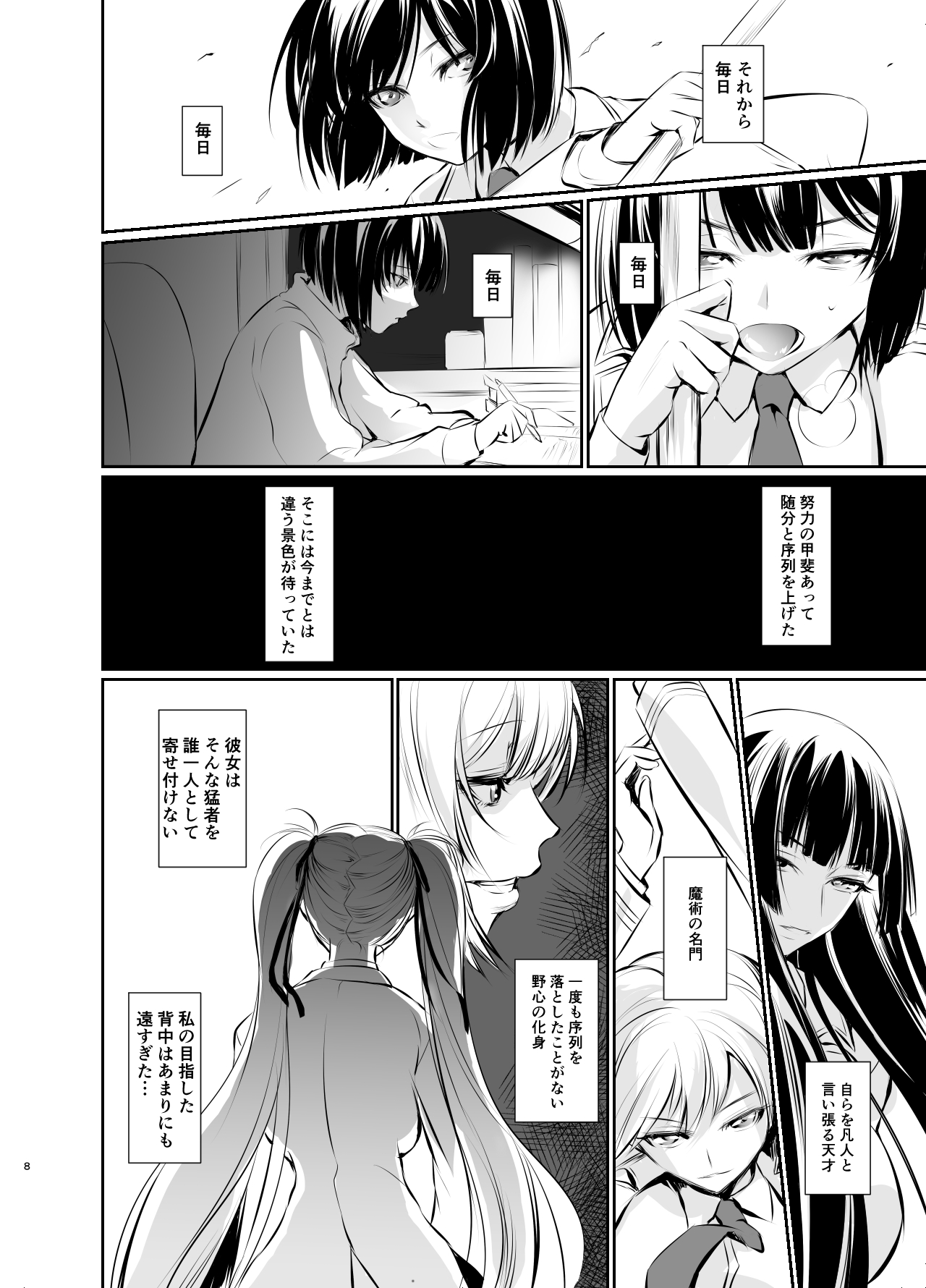 Witch Guild 2 page 9 full