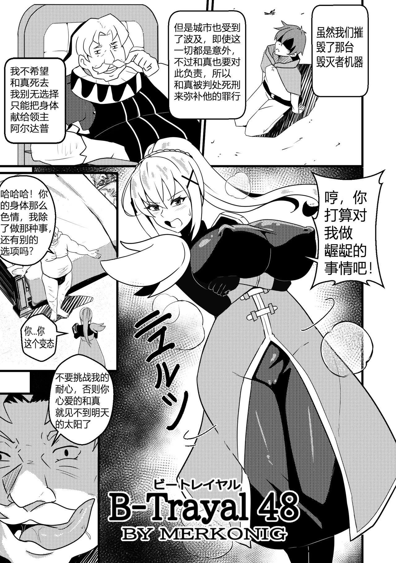 B-Trayal 48 page 2 full