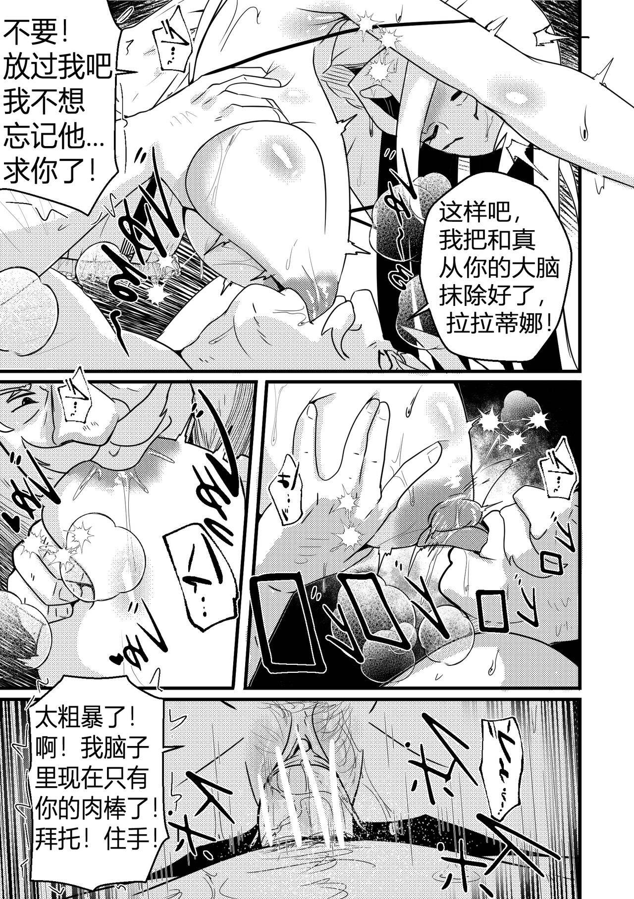 B-Trayal 48 page 8 full