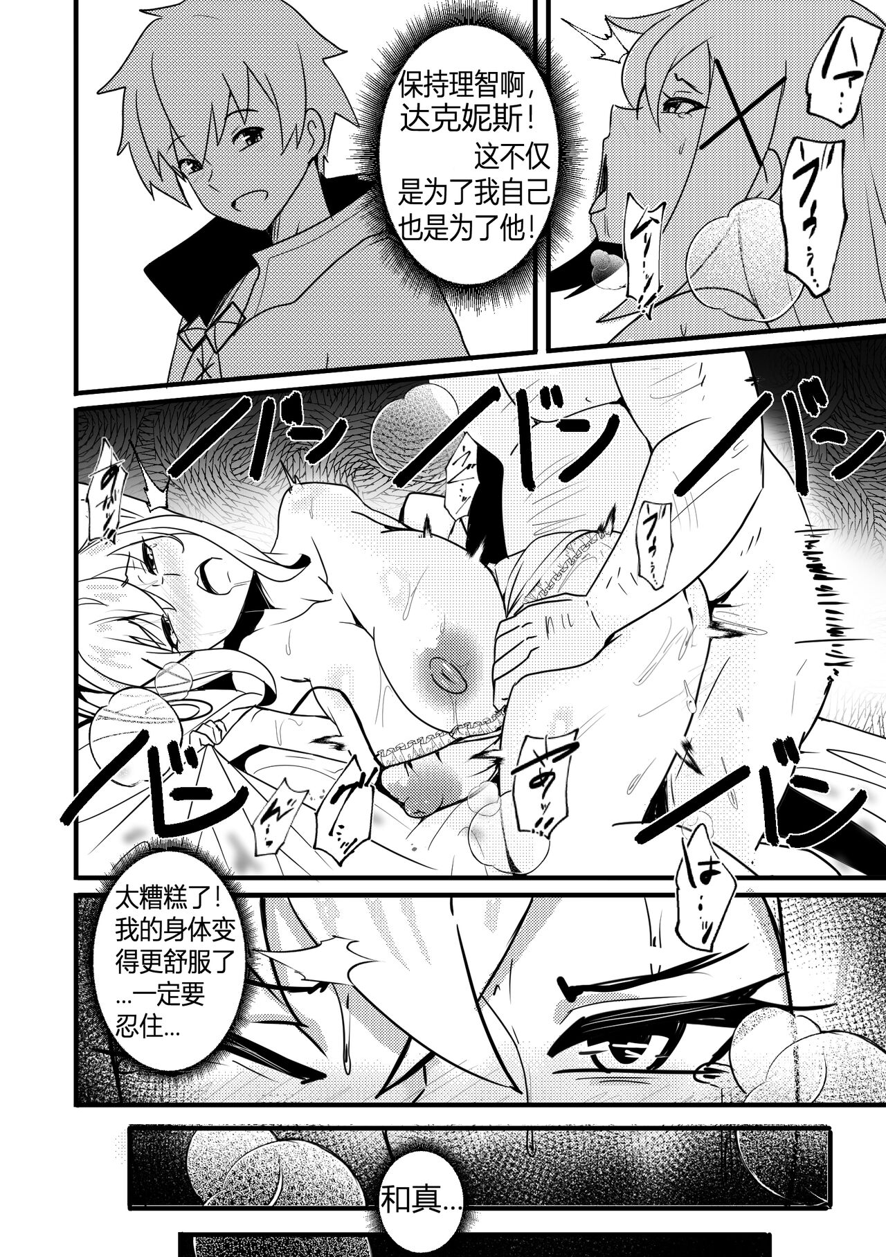 B-Trayal 48 page 9 full