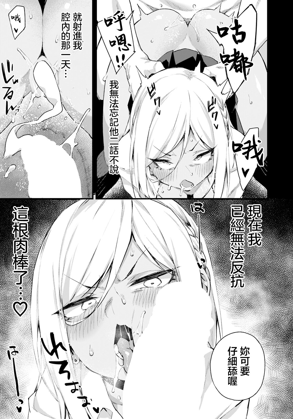 わからせペットギャル page 5 full