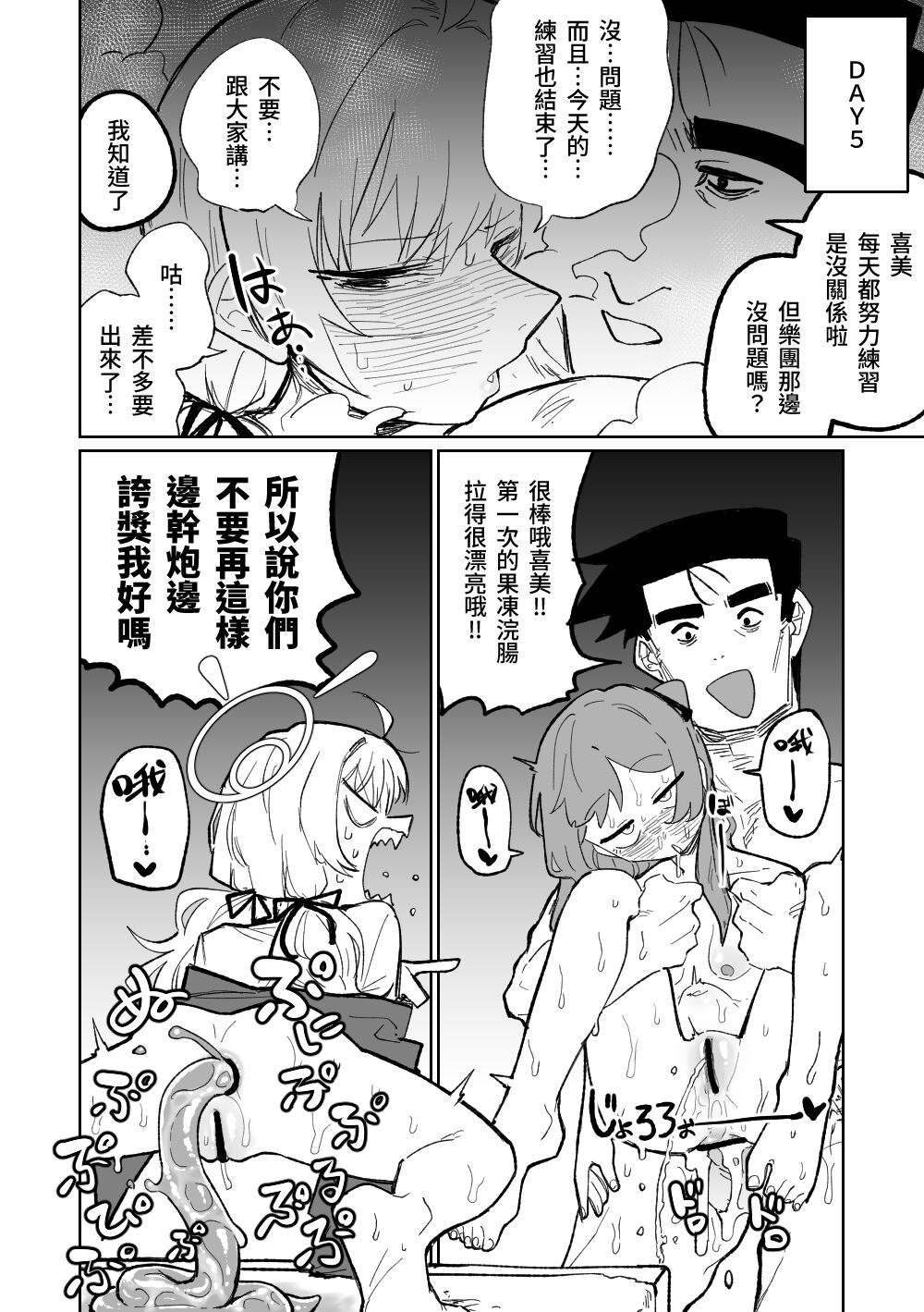Anal dilation | 肛門擴張術 page 10 full