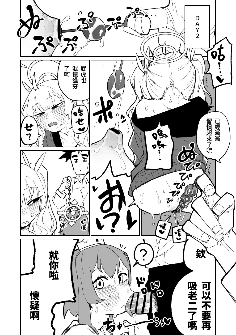 Anal dilation | 肛門擴張術 page 8 full