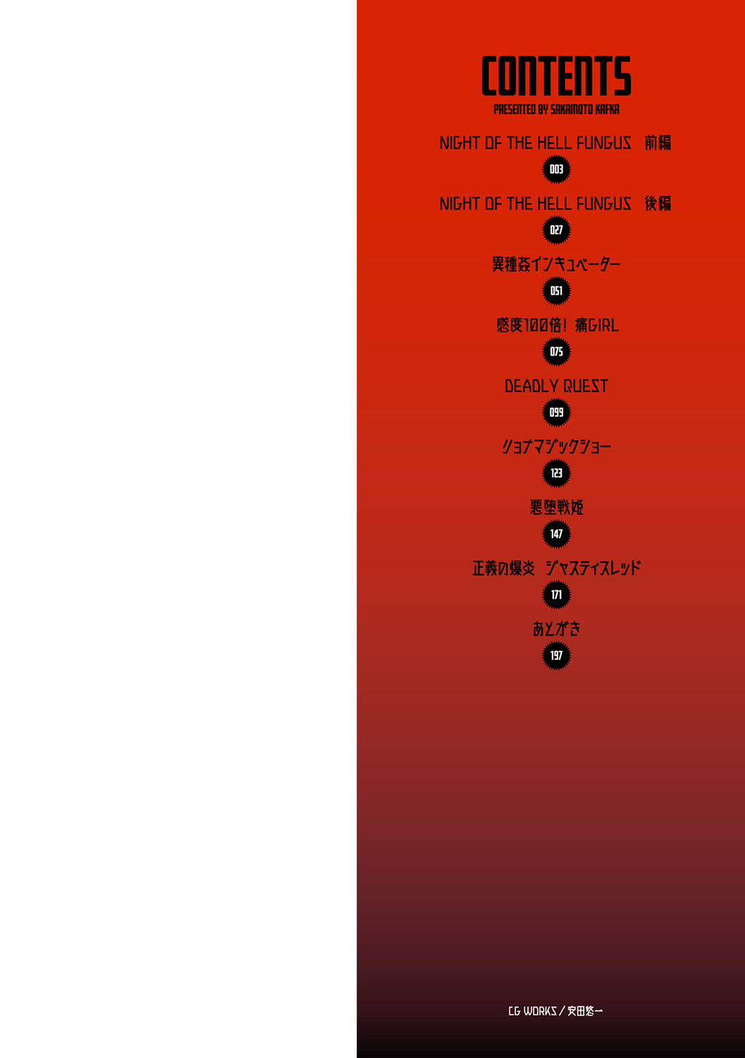 Dead End Girls page 3 full