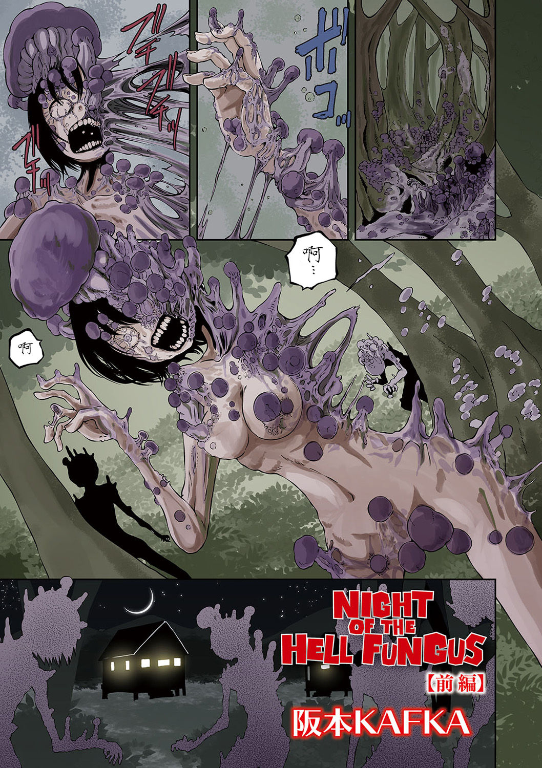 Dead End Girls page 4 full