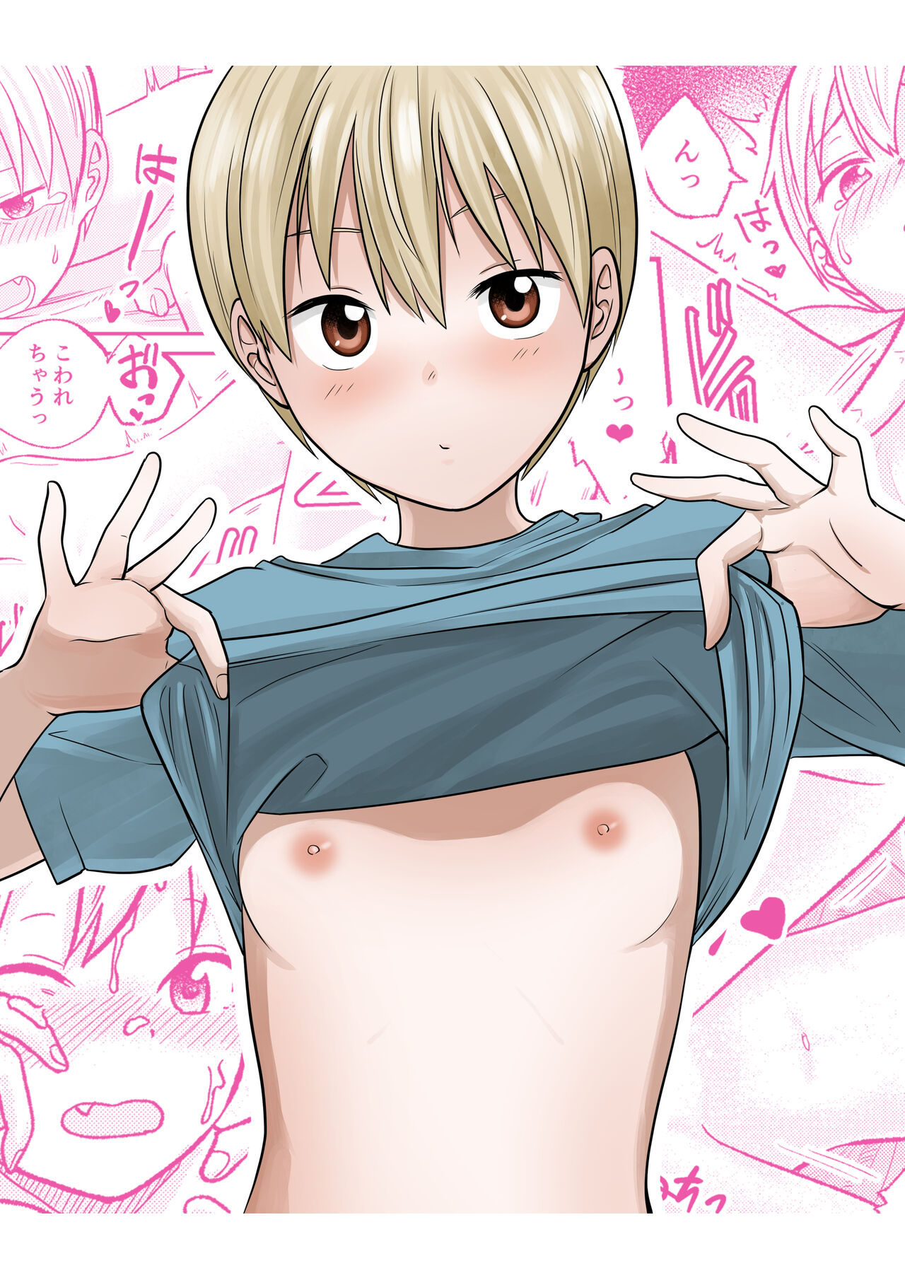 Juken no Tame Dakara! page 1 full