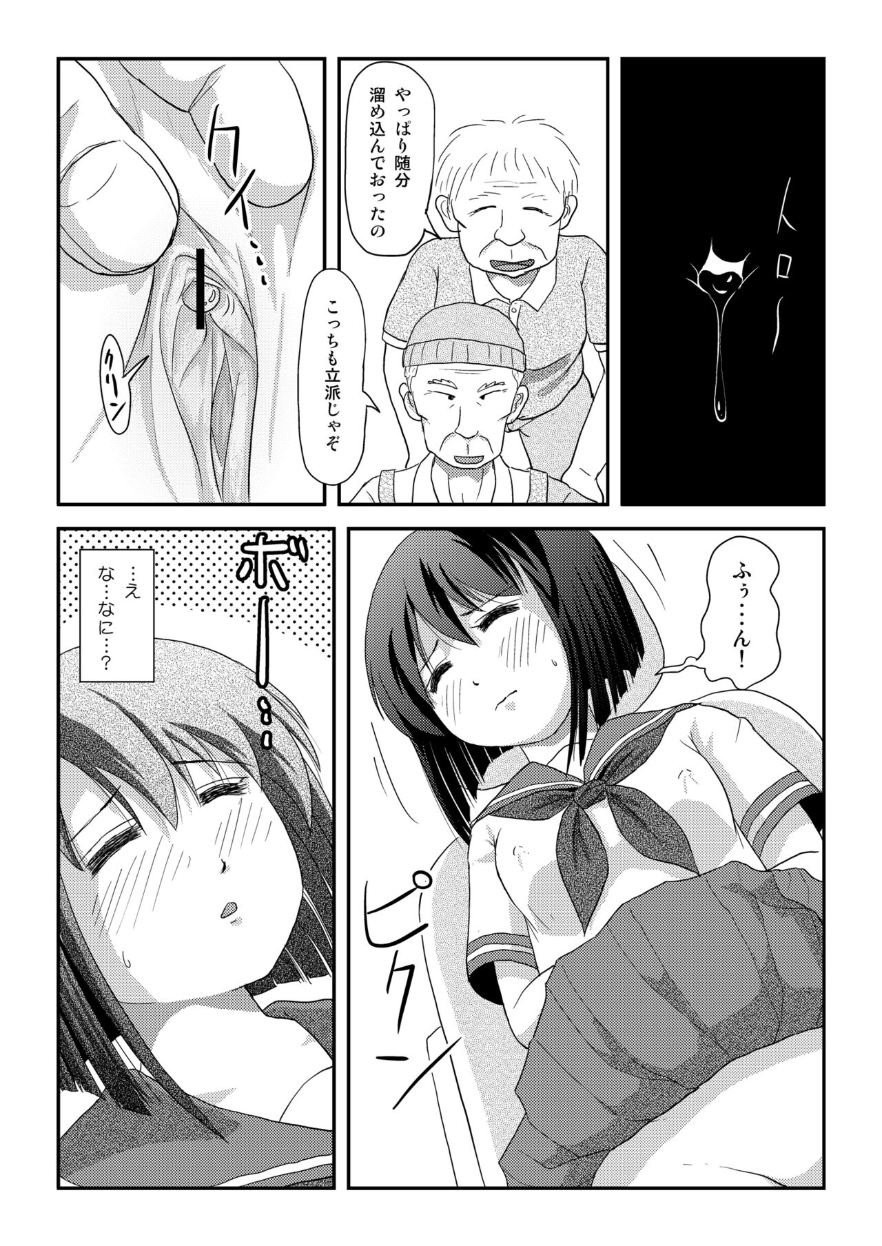 Sachina no Roshutsu Nikki 5 page 7 full