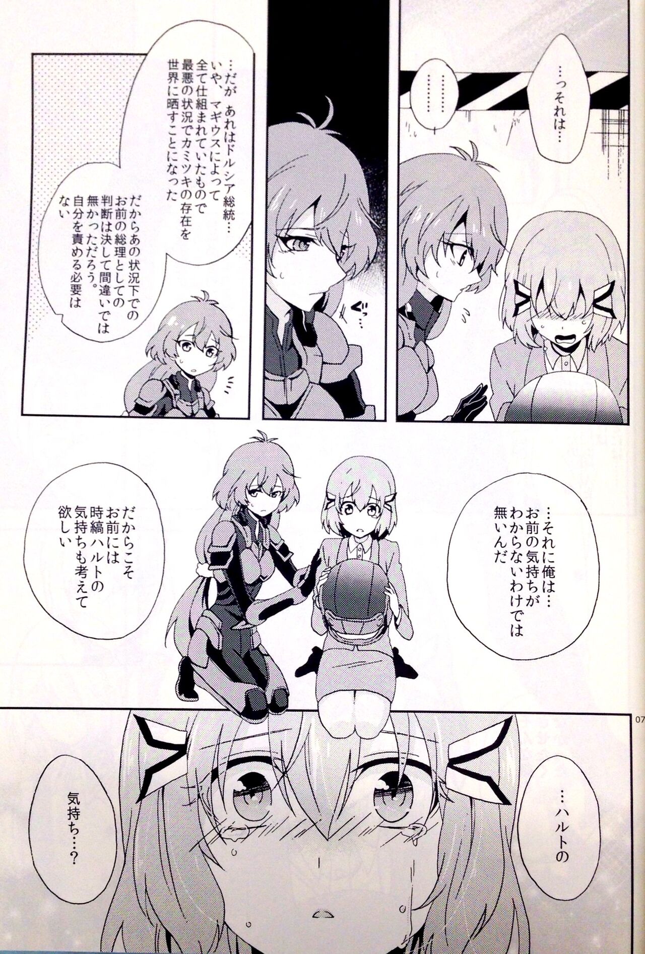 Helichrysum page 6 full