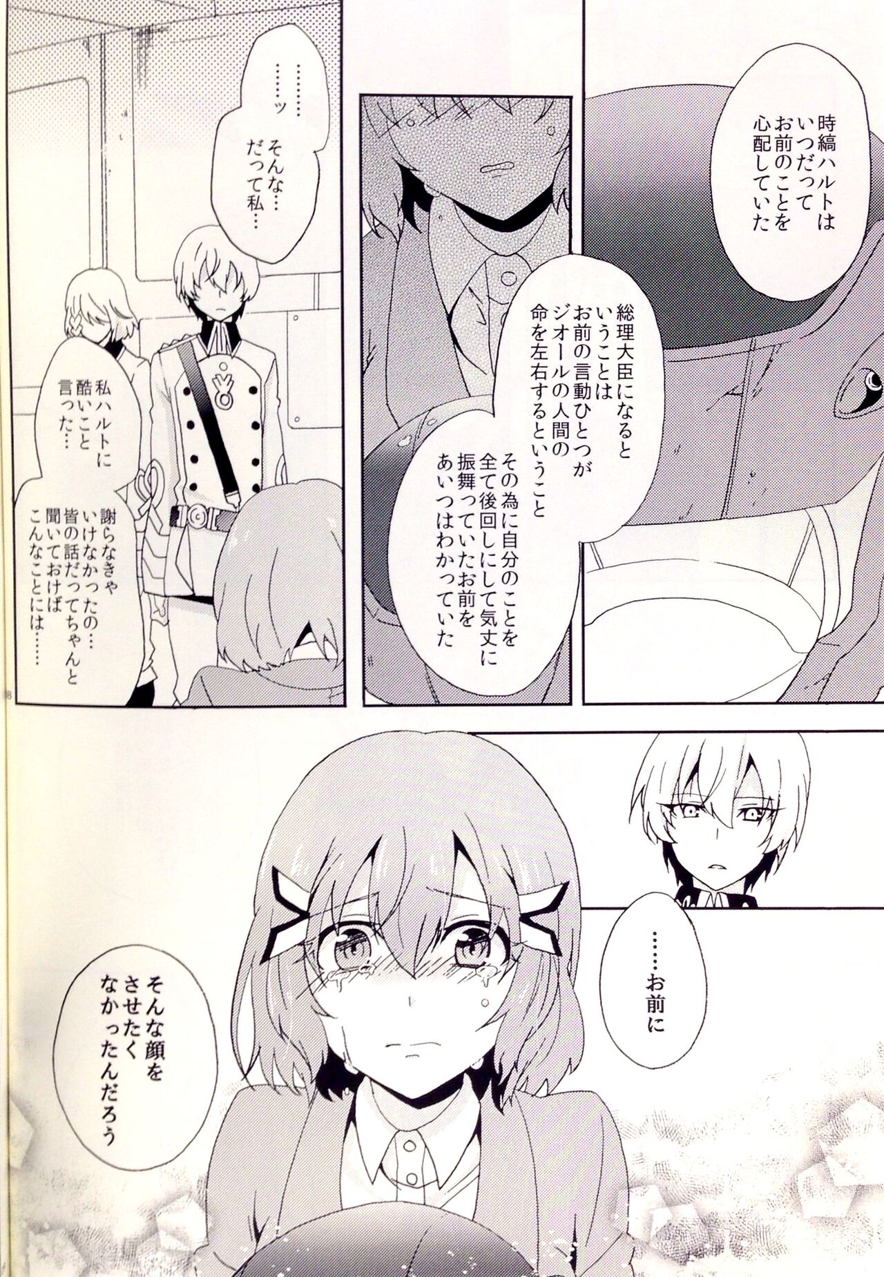 Helichrysum page 7 full