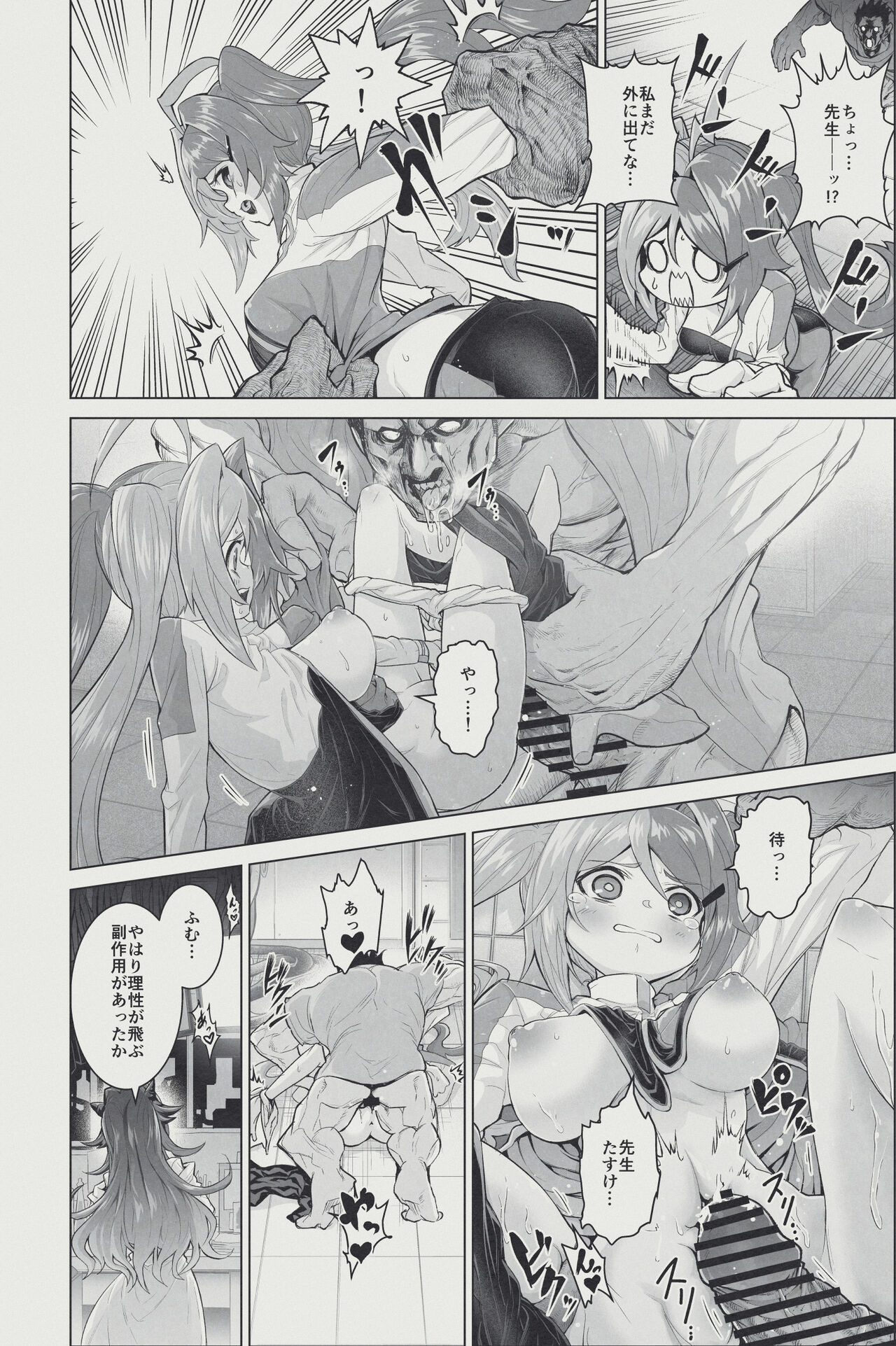 Chemical Cure Purple no Wakuwaku Jintai Jikken Nikki page 4 full