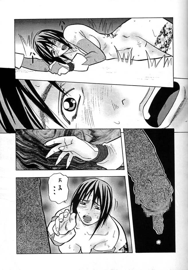 Densetsu Kyojin Polygon 3 Ver. β page 10 full