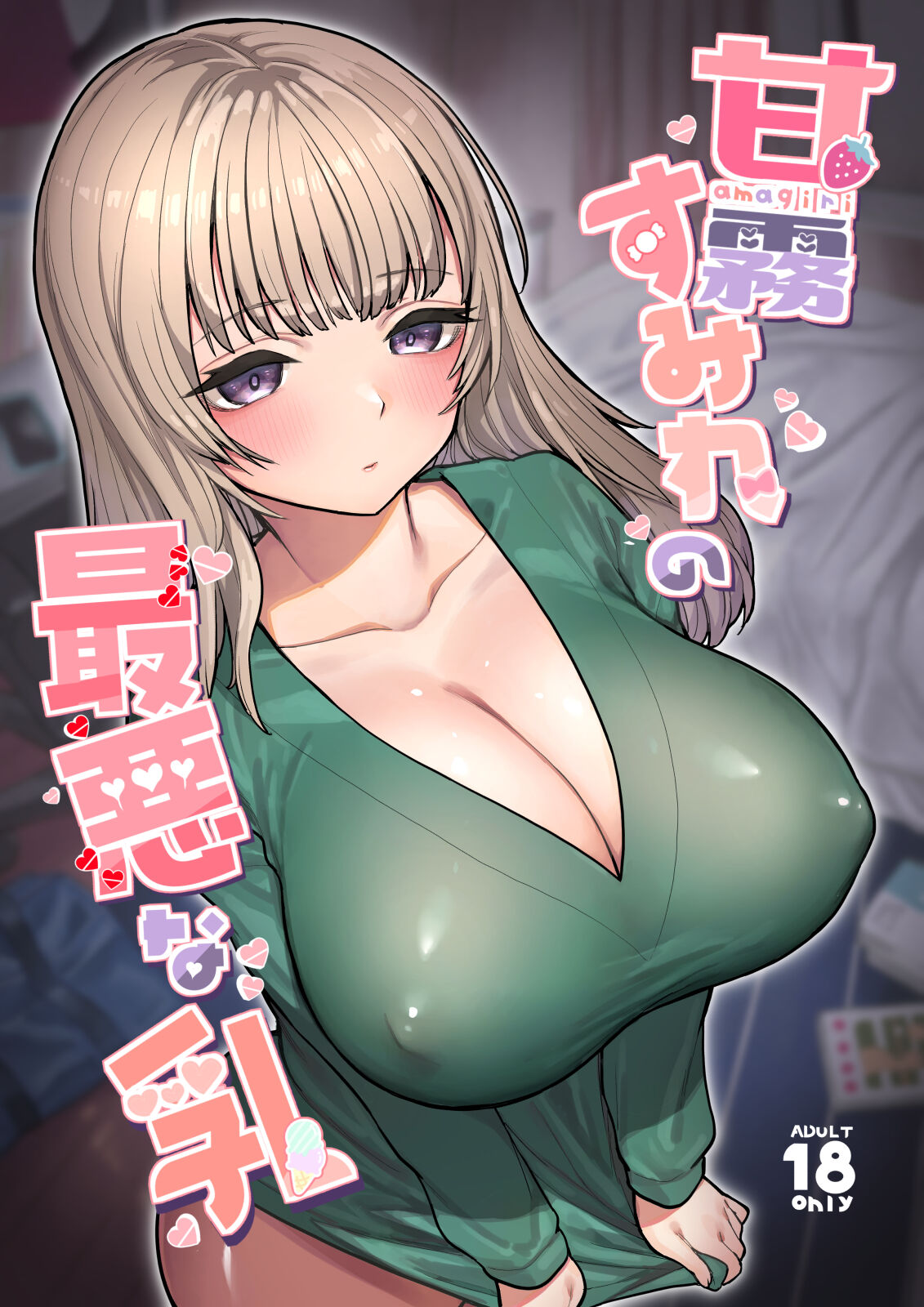 Ama kiri sumire no saiakuna chichi page 1 full