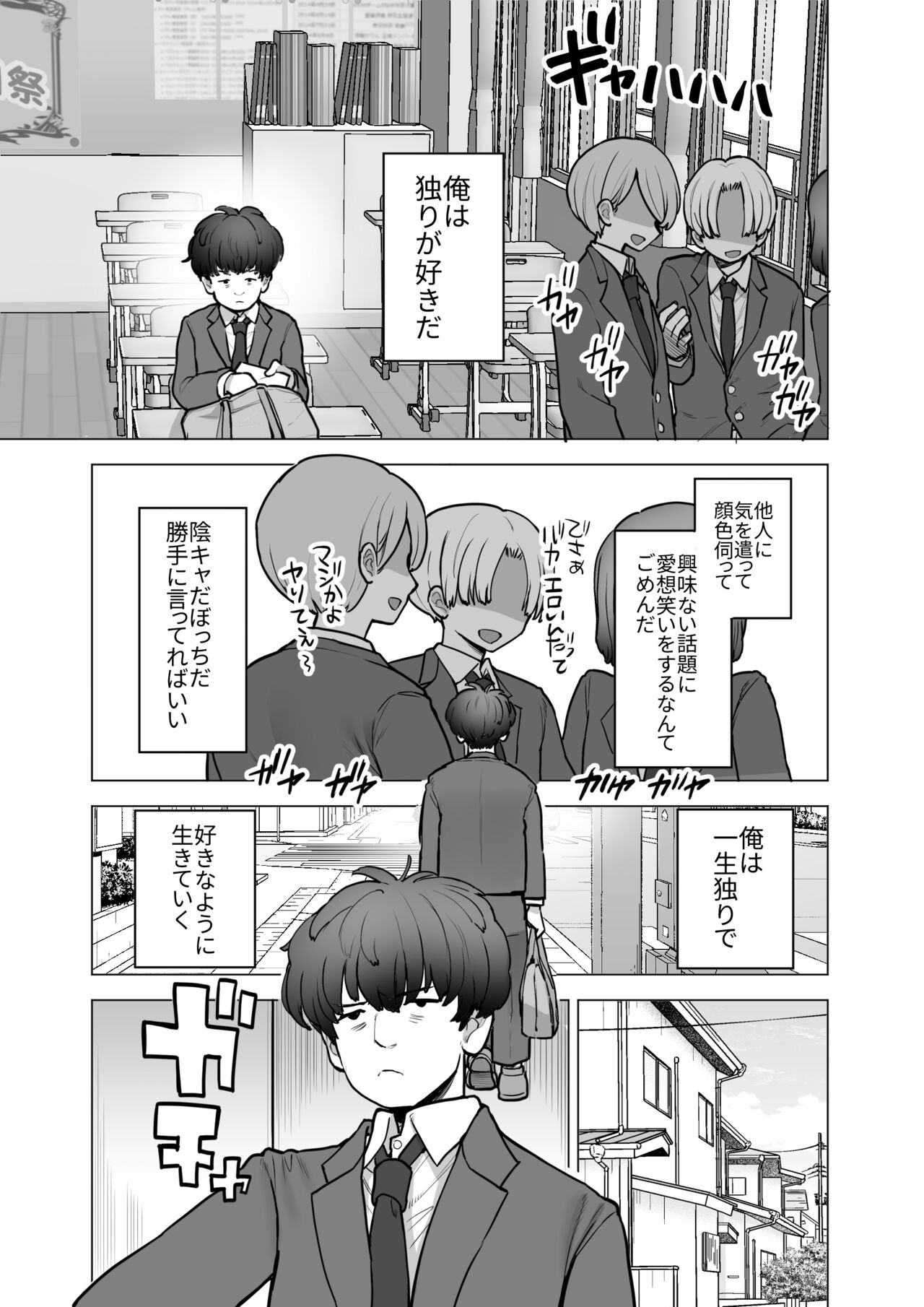 Ama kiri sumire no saiakuna chichi page 4 full
