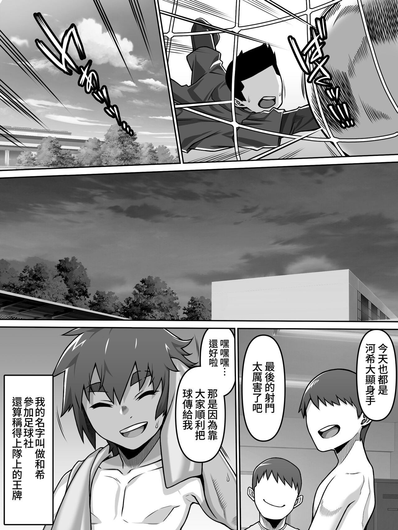 Oiai page 3 full