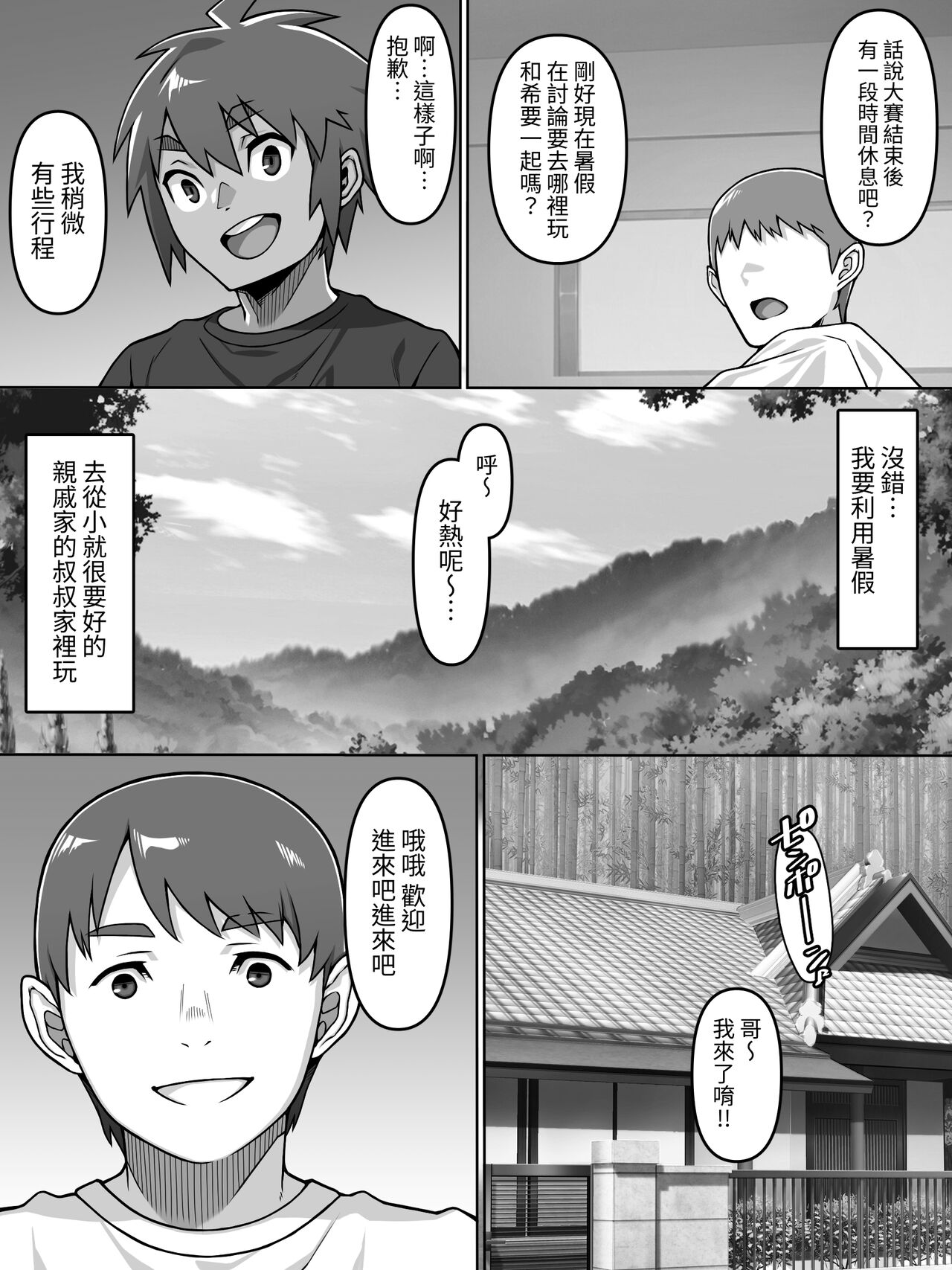 Oiai page 4 full