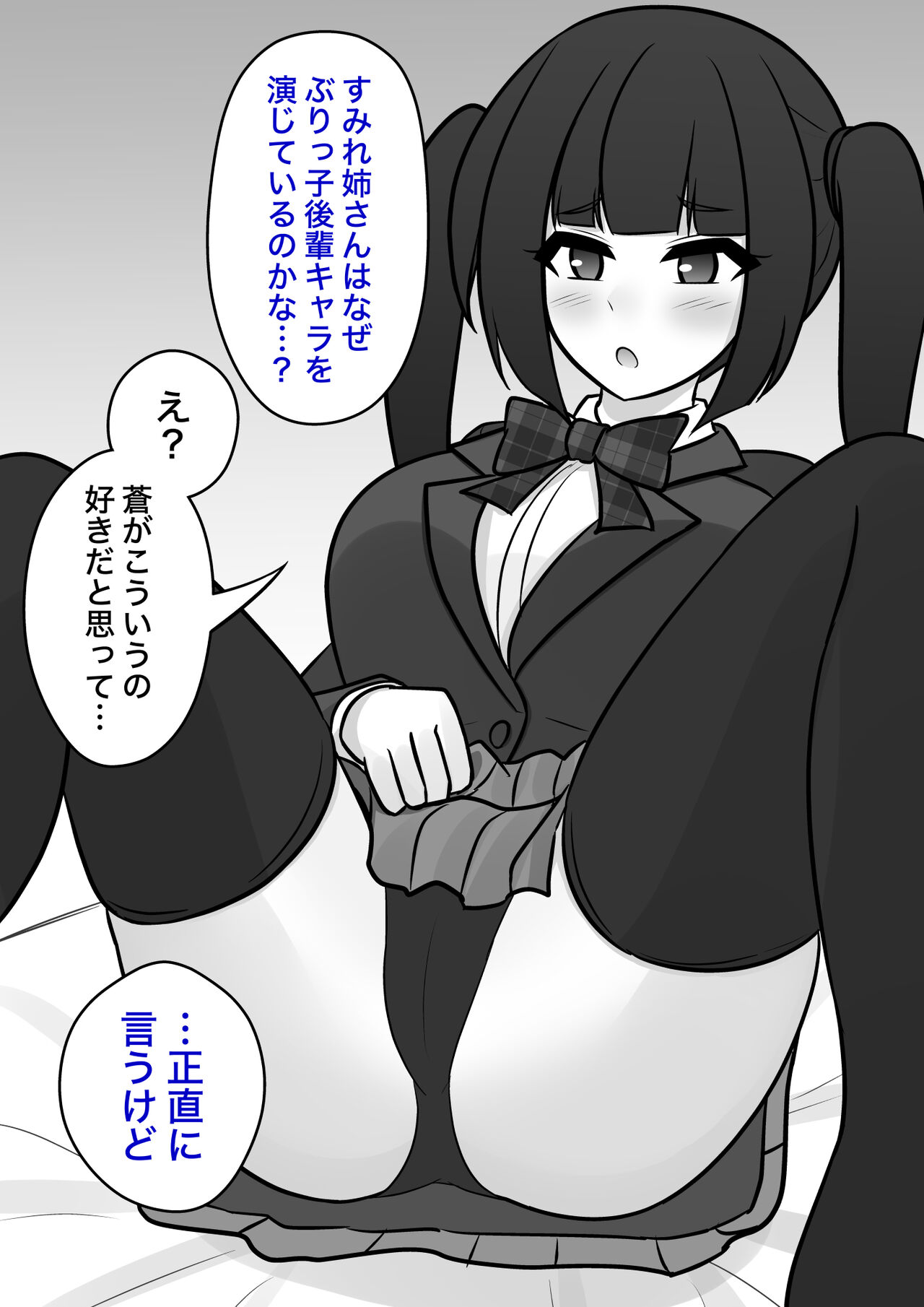 Burikko Kouhai Chara kara Seito Kaichou Chara ni Kyousei Sareru, Sumire-nee page 4 full