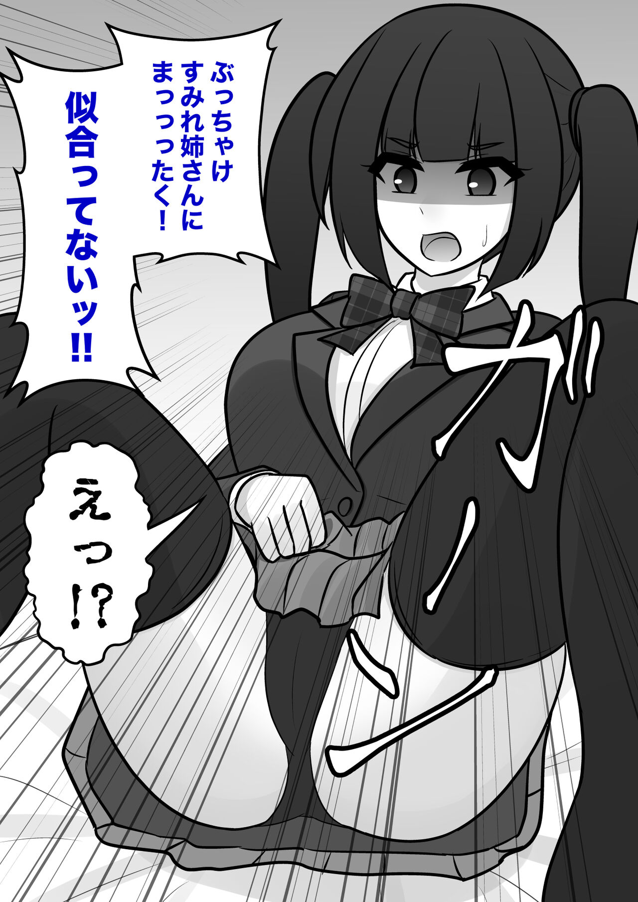 Burikko Kouhai Chara kara Seito Kaichou Chara ni Kyousei Sareru, Sumire-nee page 5 full